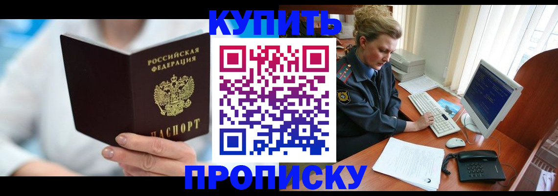 где прописаться в Камчатской области