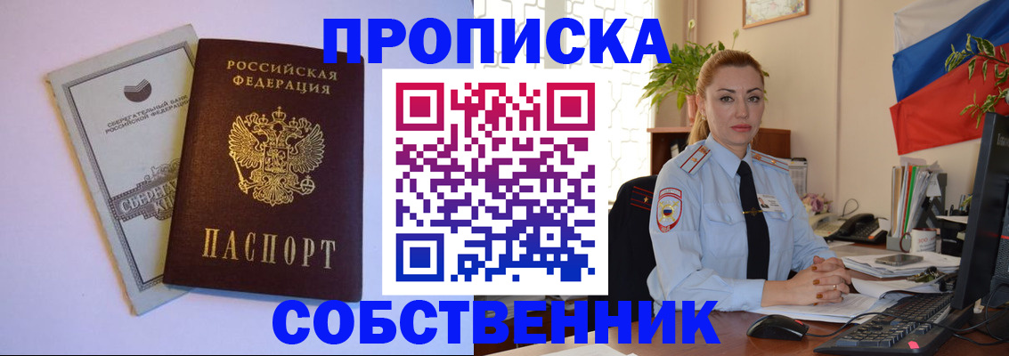 пропишу в квартире в Камчатской области