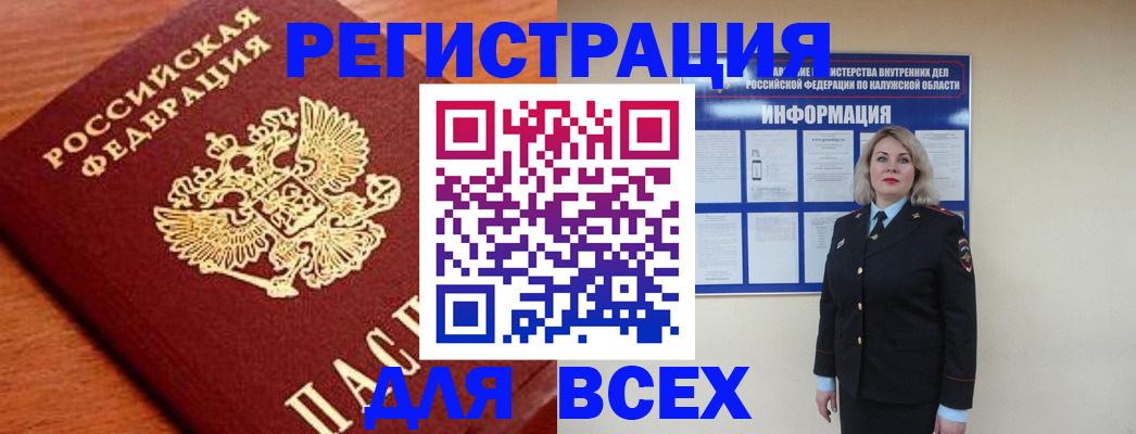 прописка поиск в Камчатской области