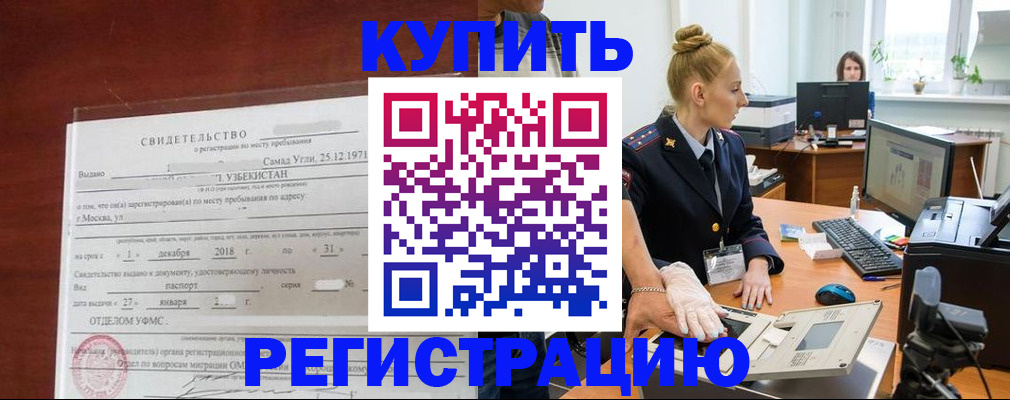 временная регистрация в квартире в Камчатской области