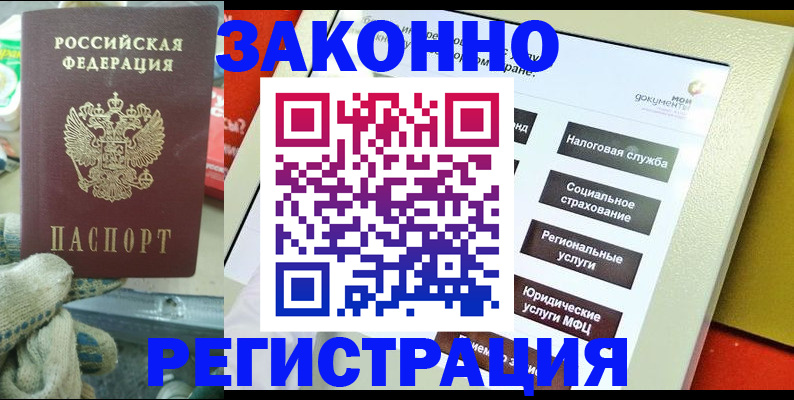 временная регистрация недорого в Камчатской области